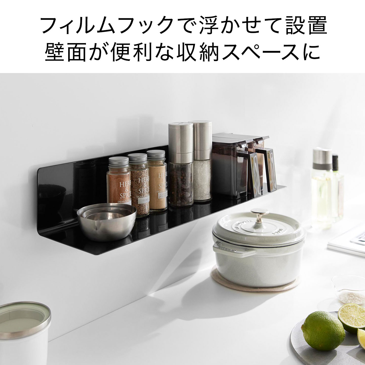 壁面収納 キッチン収納 山崎実業 タワー 公式 10410 10411 tower フィルムフックキッチン棚 ワイド ラック 収納 棚 幅50cm L 台所 便利 飾り棚 インテリア 調味料置き字ラック ウォールラック 賃貸OK ウォールシェルフ ホワイト ブラック シンプル おしゃれ スタイリッシュ [2]