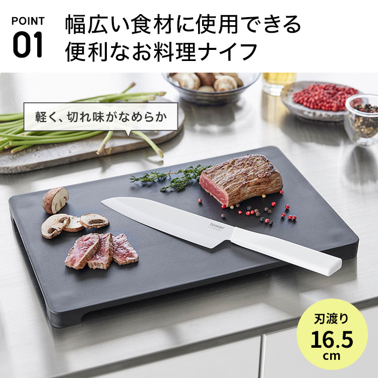 山崎実業 セラミックナイフ タワー 三徳16.5cm セラミック包丁 三徳包丁 日本製 よく切れる 食洗機OK 両刃 衛生的 肉 魚 野菜 フルーツ 調理器具 公式 tower 正規品 10121 10122 ホワイト ブラック おしゃれ シンプル プレゼント ギフト 引越し祝い 結婚祝い 母の日 父の日 gretsch-10034808 Gretsch サンプル画像2