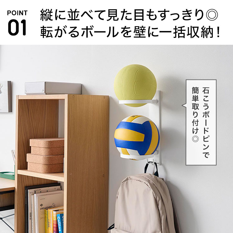 山崎実業 ボール収納 壁付けボール収納 タワー tower 2段 公式 ボールスタンド ボ...