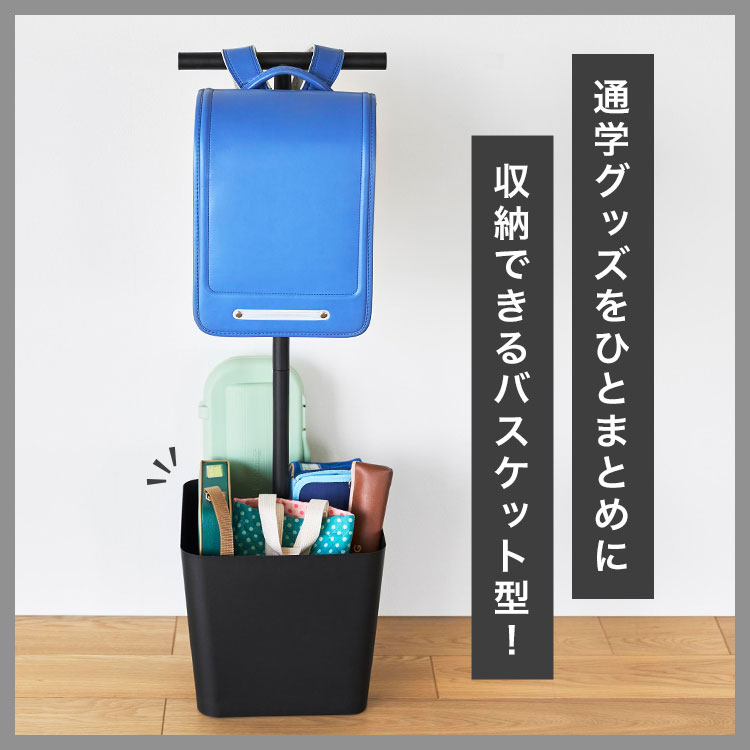 山崎実業 ランドセルスタンド 収納付き 公式 tower タワー 10598 10599 ホワイト ...