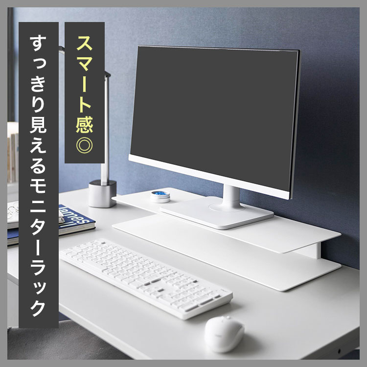山崎実業 モニターラック 幅60cm タワー tower 公式 モニター台 パソコンラック モニタースタンド モニターテーブル PC台 ディスプレイ 収納 卓上 オフィス デスク上 テレワーク キーボード収納 スッキリ見え シンプル おしゃれ 10703 10704 ホワイト ブラック [2]