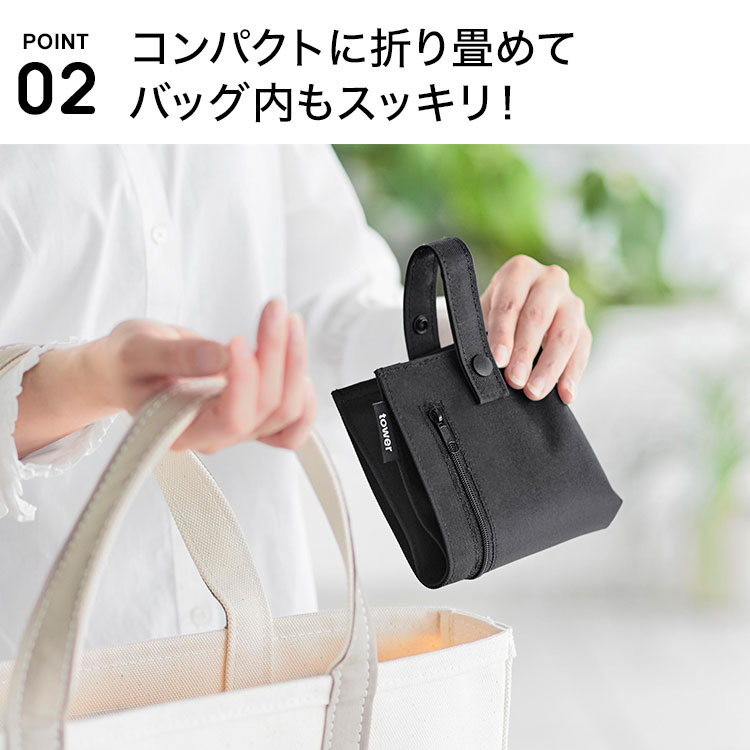 山崎実業 ティッシュケース 吊り下げ くず入れ付き折りたためる携帯ティッシュケース タワー 公式 tower 10735 10736 ホワイト ブラック 車 持ち運び ベビーカー シンプル おしゃれ ソフトパック ティッシュホルダー ティッシュカバー 掛け コンパクト 携帯ゴミ入れ 正規品 3