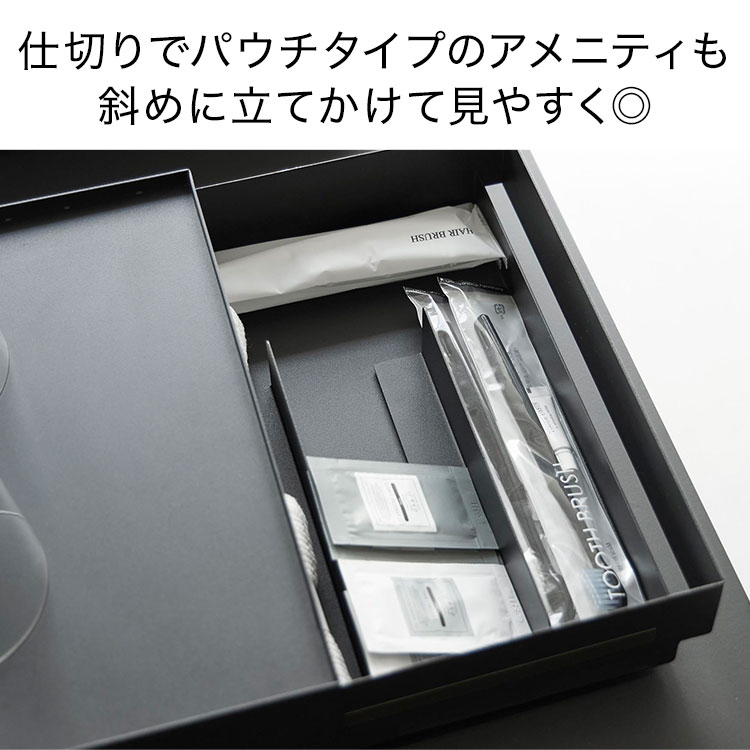 山崎実業 アメニティボックス トレー付きアメニティ引き出し収納 タワー 公式 tower 10711 10712 トレー トレイ 卓上 キッチン ティーバッグ ドリンク グッズ ホテルライク 高級感 スチール ホテル 小物入れ 小物置き 引き出し ケース おしゃれ シンプル ホワイト ブラック [2]