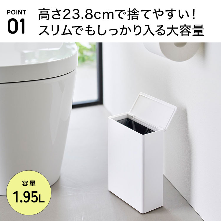 山崎実業 トイレポット タワー tower 奥行きスリム 10985 10986 公式 ホワイト ブ...