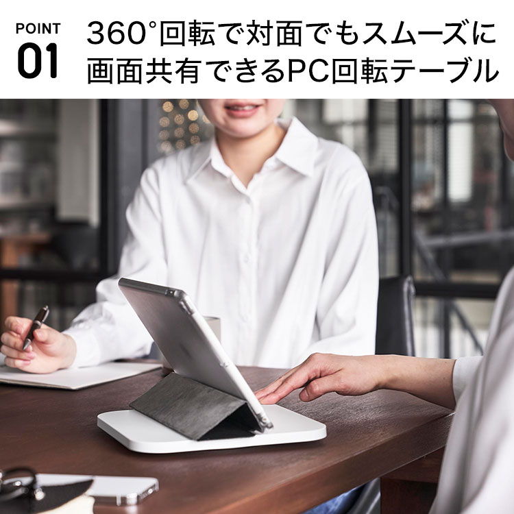 山崎実業 tower タワー PC回転テーブル 10904 10905 ホワイト ブラック 回転台 回転ボード モニター台 回転スタンド 360度 ノートPC ノートパソコン タブレットPC 会議 ミーティング 打ち合わせ 便利グッズ 直径21cm 耐荷重5kg 持ち運べる コンパクト スクエア 正規品 gretsch-10035437 Gretsch サンプル画像2