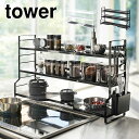 【特典あり】キッチン 収納 ラック まとめて収納 山崎実業 タワー tower 自立 3段 大容量 おしゃれ 新生活 高さ調節 ホワイト ブラック 白 黒 台所...