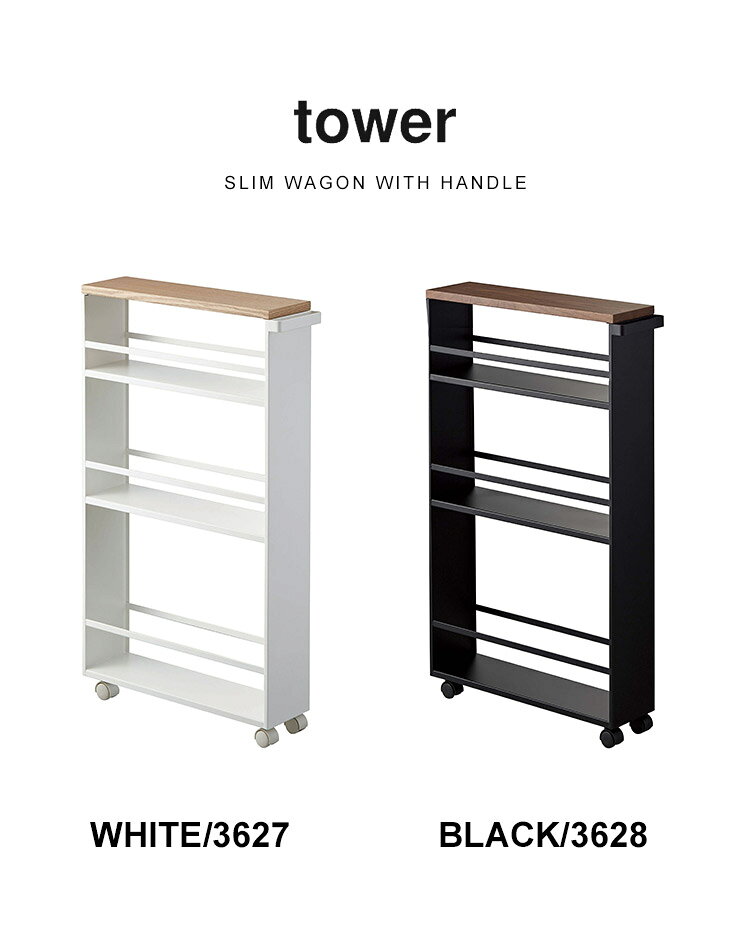 キッチンワゴン キャスター付き スリム 北欧 天板付き タワー tower 隙間収納 台所収納 キッチン収納 すき間 ハンドル付き 収納 ランドリー キッチン 山崎実業 yamazaki 13cm スマートワゴン 3段 天板付き 棚 シンプル スタイリッシュ ラック ホワイト 3627 3628 gretsch-10025212 Gretsch サンプル画像2