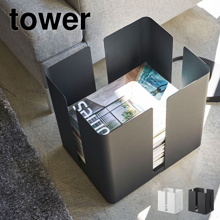 【特典あり】雑誌 収納 新聞 ニューズラック キャスター付き タワー tower マガジンラック ストッカー ラック 書類整理 A4 スタイリッシュ シンプル 白 黒 ホワイト ブラック おしゃれ スチール 移動しやすい 束ねやすい ペーパーボックス 古紙 山崎実業 YAMAZAKI 4763 4764のサムネイル