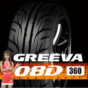 VALINO ヴァリノ GREEVA グリーヴァ08D 265/35R18 97W 1本 シルビア マークII企業宛専用当日出荷不可 代引き不可