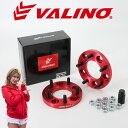 VALINO ヴァリノSPREDGE スプレッジコンペティションVALINOワイドトレッドスペーサー114.3 5H 1.25 15mm 2枚A6061-T6 超硬アルミ合金 鍛造成型