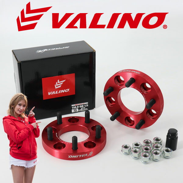 VALINO ヴァリノSPREDGE スプレッジコンペティションVALINOワイドトレッドスペーサー114.3 5H 1.5 20mm 2枚A6061-T6 超硬アルミ合金 鍛造成型