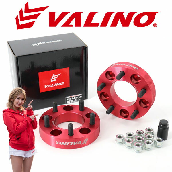 VALINO ヴァリノSPREDGE スプレッジコンペティションVALINOワイドトレッドスペーサー114.3 5H 1.5 30mm 2枚A6061-T6 超硬アルミ合金 鍛造成型