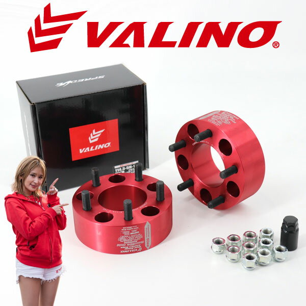 VALINO ヴァリノSPREDGE スプレッジコンペティションVALINOワイドトレッドスペーサー114.3 5H 1.25 50mm 2枚A6061-T6 超硬アルミ合金 鍛造成型