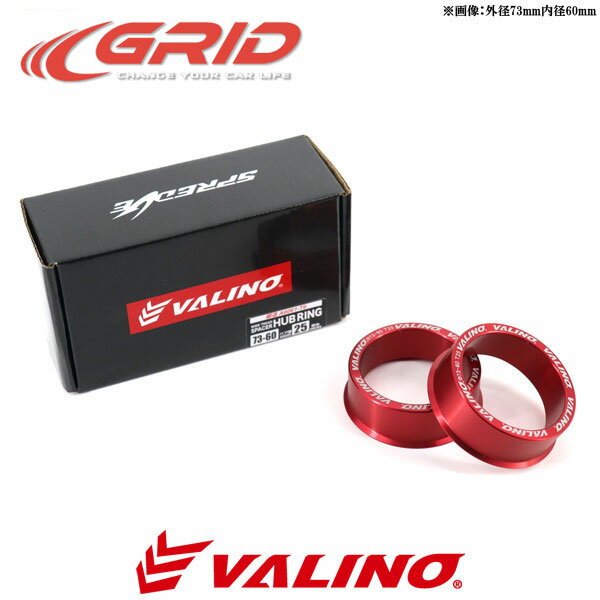 VALINO ヴァリノSPREDGE スプレッジハブリングワイトレ25mm用73mm-60mm 社外ホイール 2個セットVALINOワイドトレッドスペーサー専用A6061-T6 超硬アルミ合金 鍛造成型