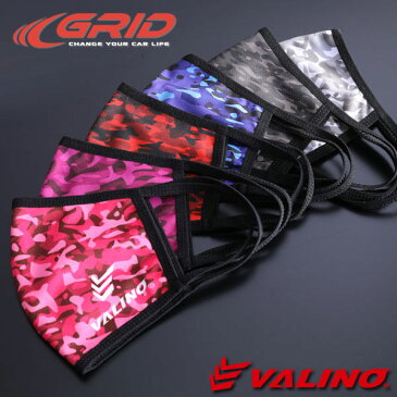 [ 2021年モデル VALINOマスク ]カラー全6色VALINO ヴァリノ