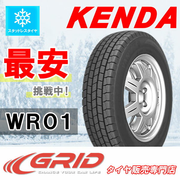 2023年製 送料無料 KENDA ケンダ WR01 ICETEC VAN’Z スタッドレスタイヤ 195/80R15 107/105L 4本 企業 営業所宛 離島×