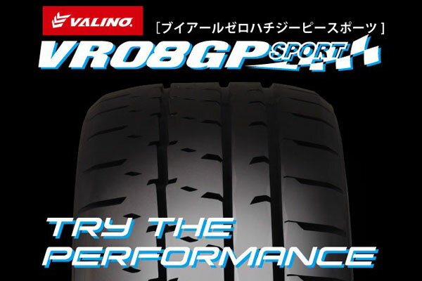 VALINO ヴァリノ VR08GP SPORT　スポーツ 265/35R18 97WXL 1本 レーシングタイヤ レースタイヤ サーキットタイヤ 代引不可 2