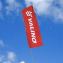 VALINO ヴァリノ のぼり 標準サイズ 旗 看板 のぼり旗 お祭り イベント レース ドリフト バリノ VALINOグッズ VALINOマークあり