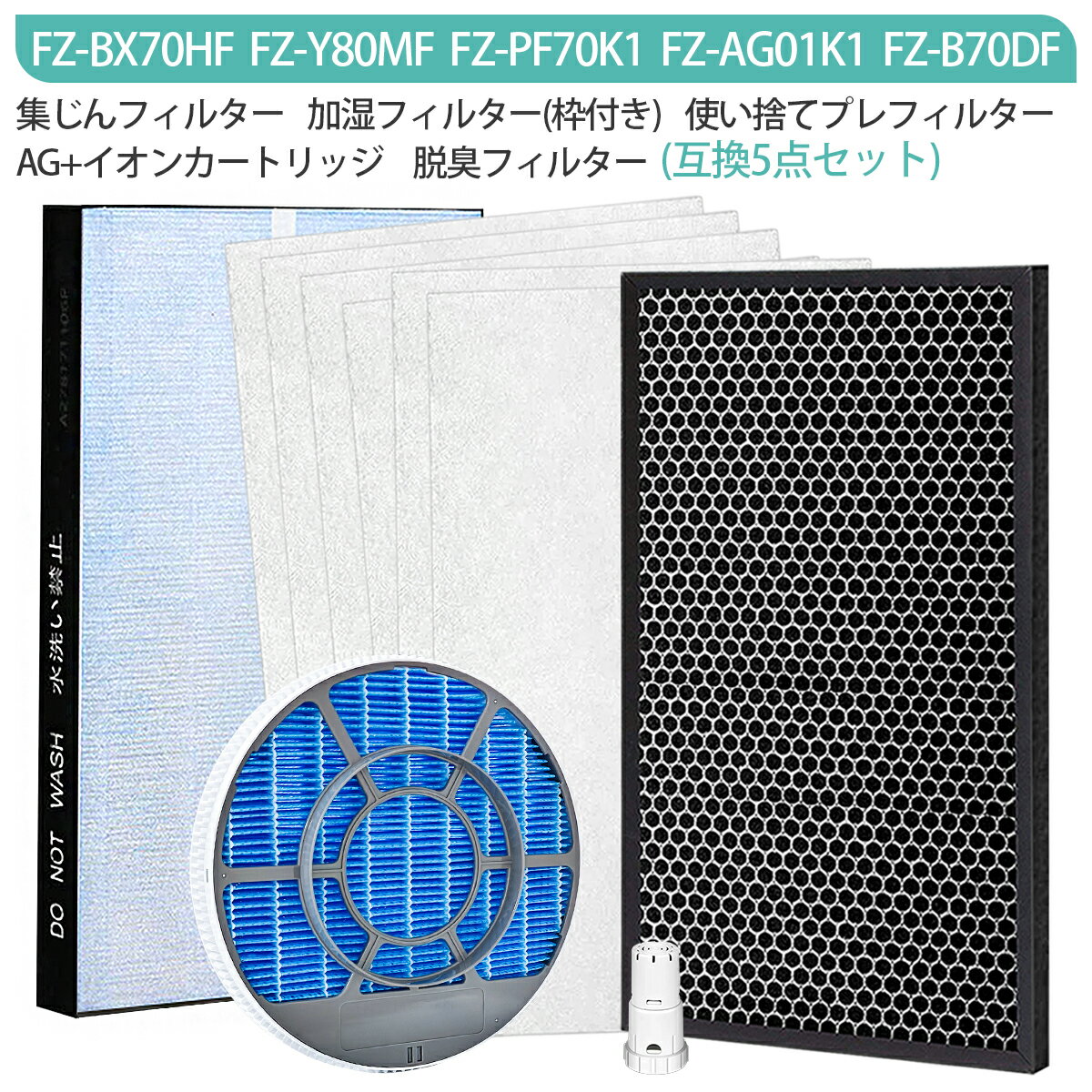 楽天市場】加湿空気清浄機 kc-b70-w シャープ カートリッジの通販 楽天市場】加湿空気清浄機 kc-b70-w シャープ カートリッジの通販