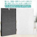 FZ-D40SF 集じん・脱臭一体型 フィルター fz-d40sf 使い捨てプレフィルター(6枚入) fz-pf51f1 シャープ 加湿空気清浄機 kc-d40-w kc-e40-w kc-f40-w 交換フィルターセット「互換品」