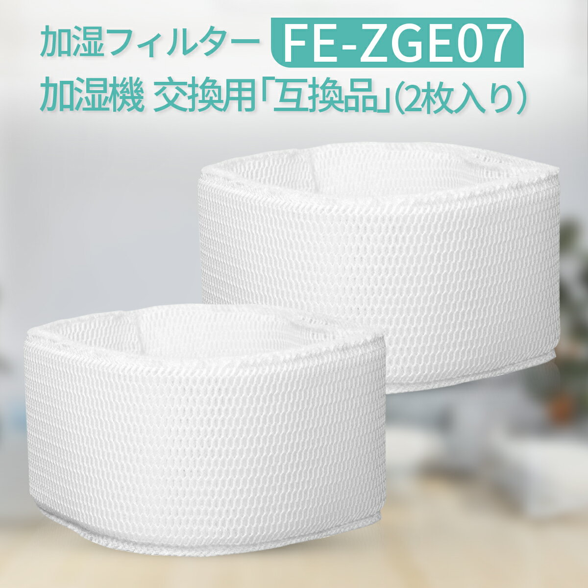 FE-ZGE07 パナソニック 加湿機 加湿フ