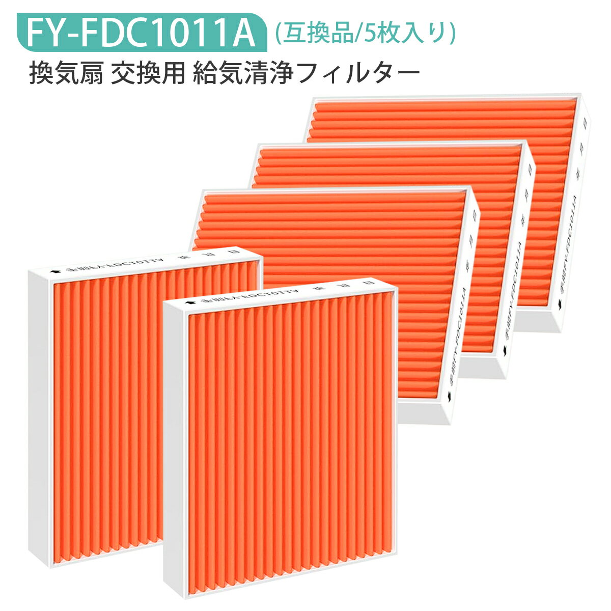 FY-FDC1011A 給気清浄フィルター FY-FDD1011AC パナソニック換気扇フィルター FFV2510287B FFV2510287A FFV2510333 FFV2510333A 交換フィルター 気形パイプファン FY-08PS9VD FY-08PS9D FY-08PS8VD FY-08PS8D FY-CL08PS9D FY-08PS8VAKW 交換用フィルター（互換品/5枚入り）