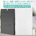 FZ-G40SF 集じん 脱臭 フィルター fz-g40sf (fz-d40sfの同等品) 使い捨てプレフィルター(6枚入) FZ-PF51F1 シャープ 加湿空気清浄機 KC-G40-W KI-HS40-W KI-JS40-W KI-LD50-W KI-LS40-W KI-ND50-W KI-NS40-W KC-40TH4-W 交換用フィルターセット「互換品」