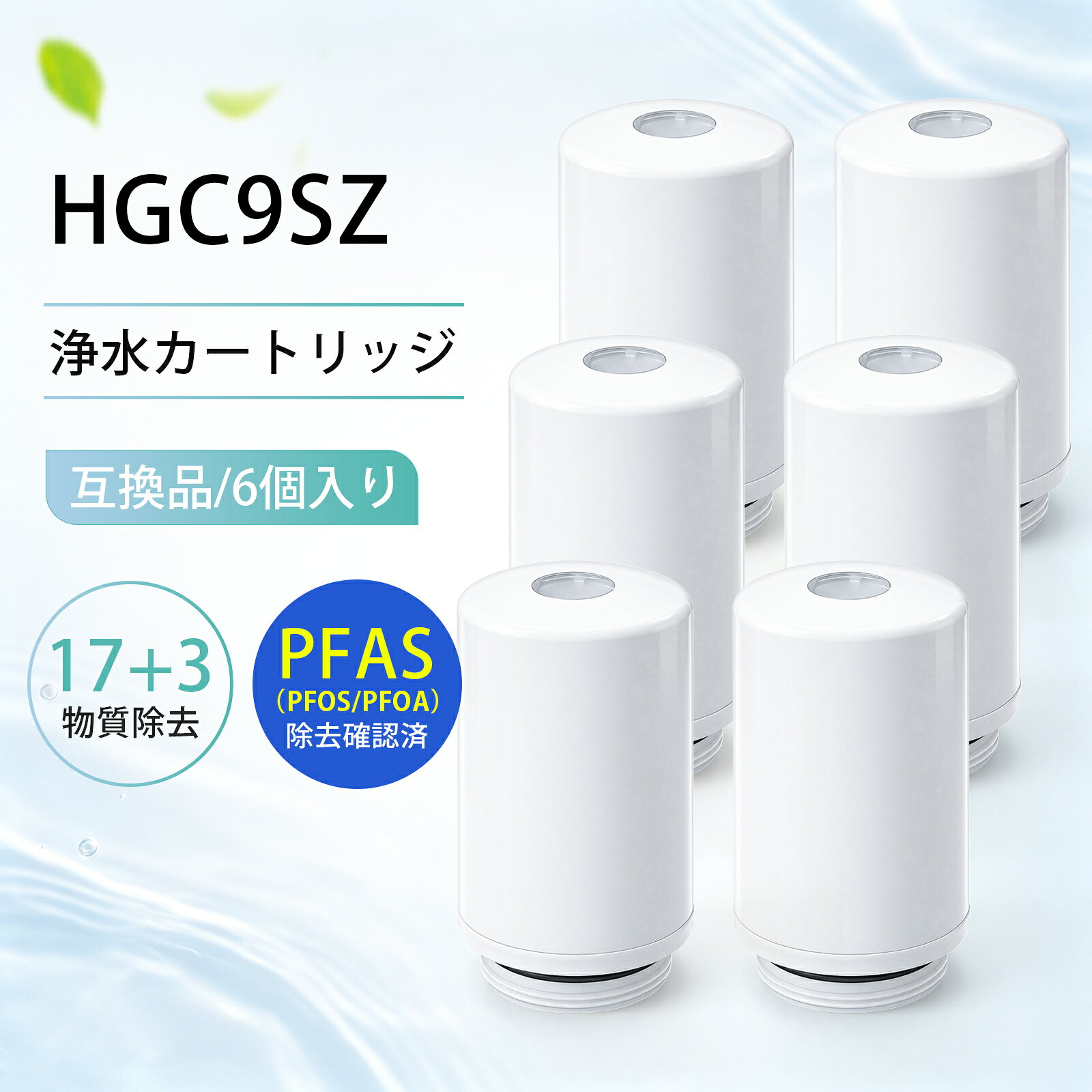 楽天市場】クリンスイ hgc9szの通販