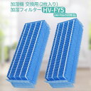 加湿フィルター hv-fy5 加湿器 フィルター HV-FY