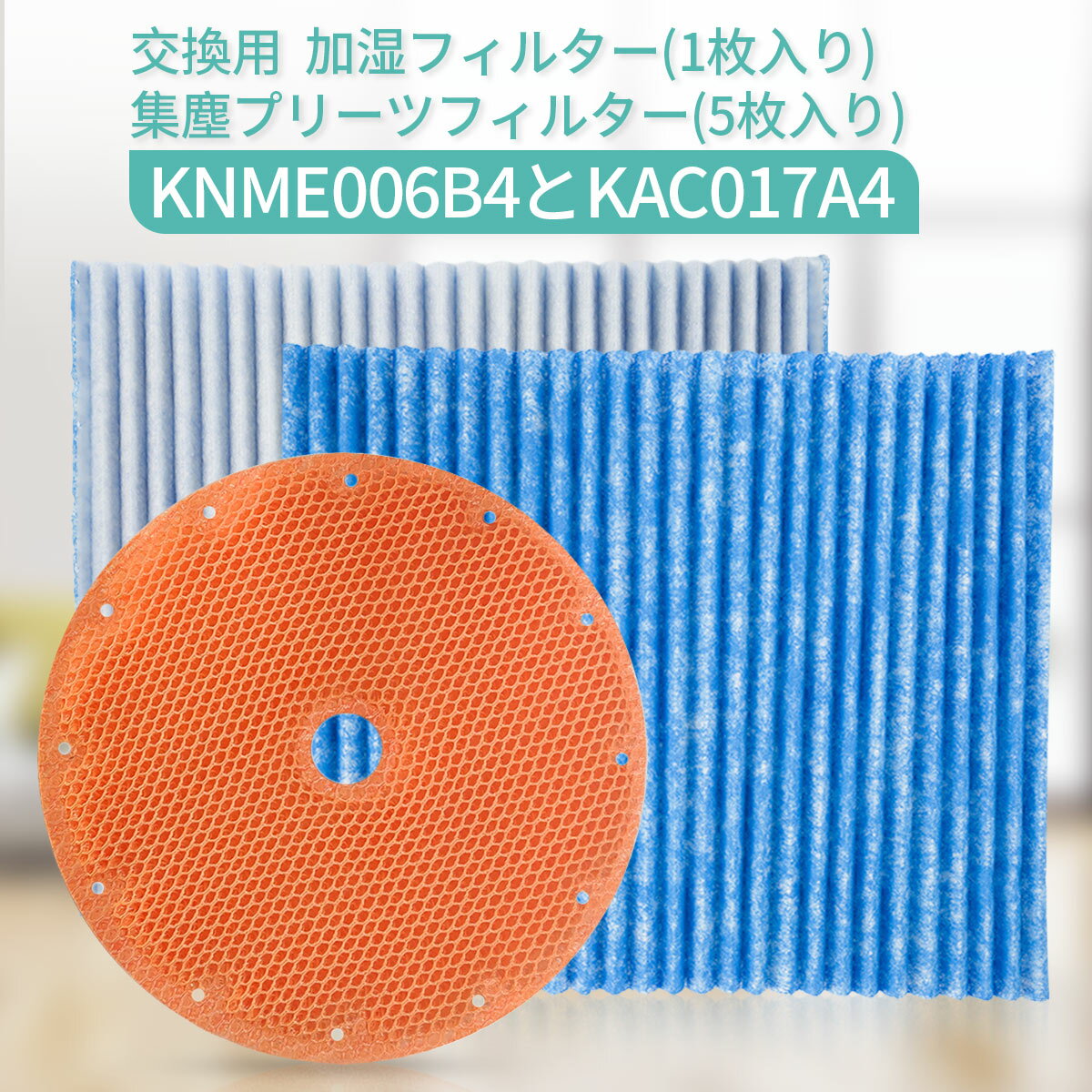楽天市場】mck65ke6-w 加湿フィルターの通販 楽天市場】mck65ke6-w 加湿フィルターの通販