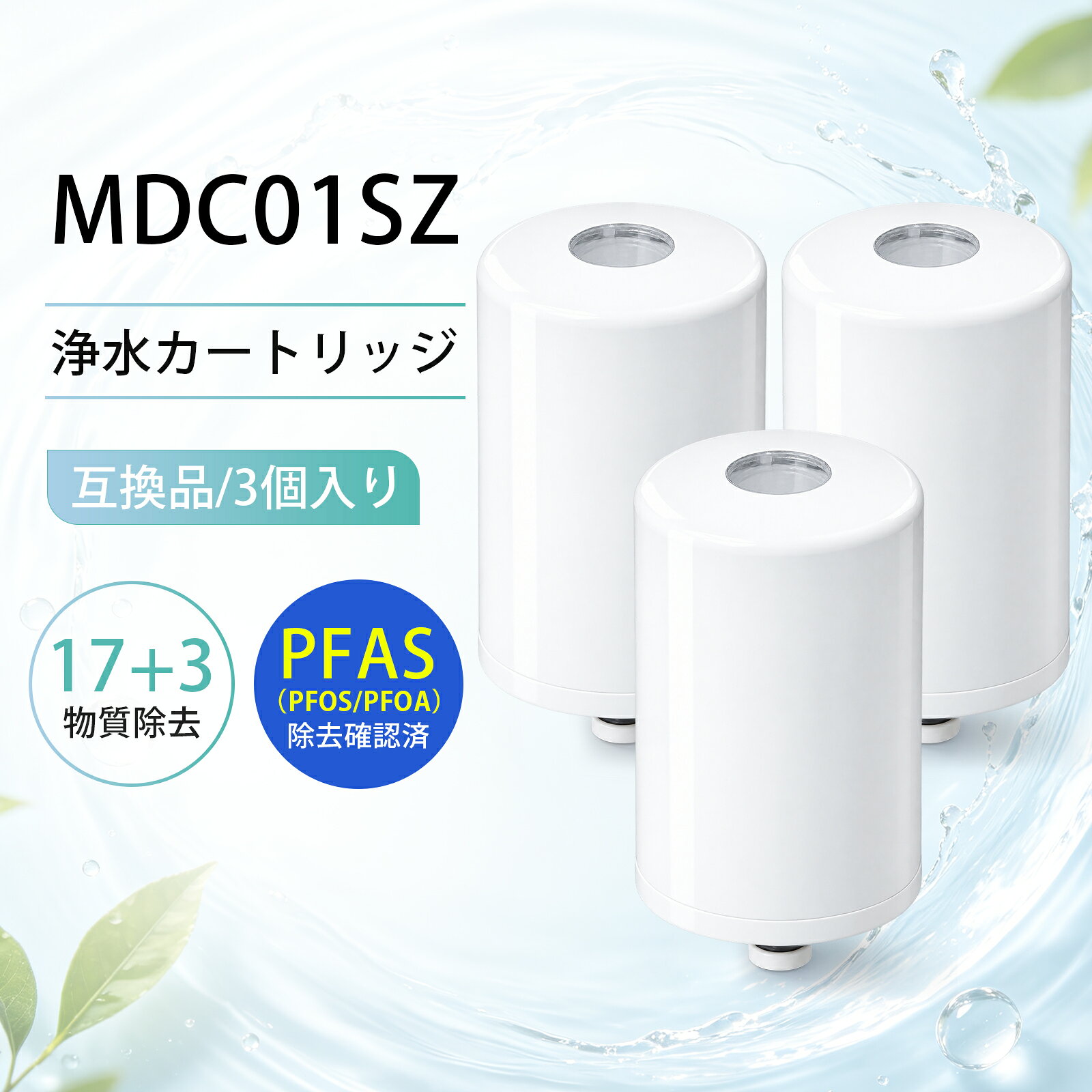 楽天市場】mdc01s 3個入りの通販