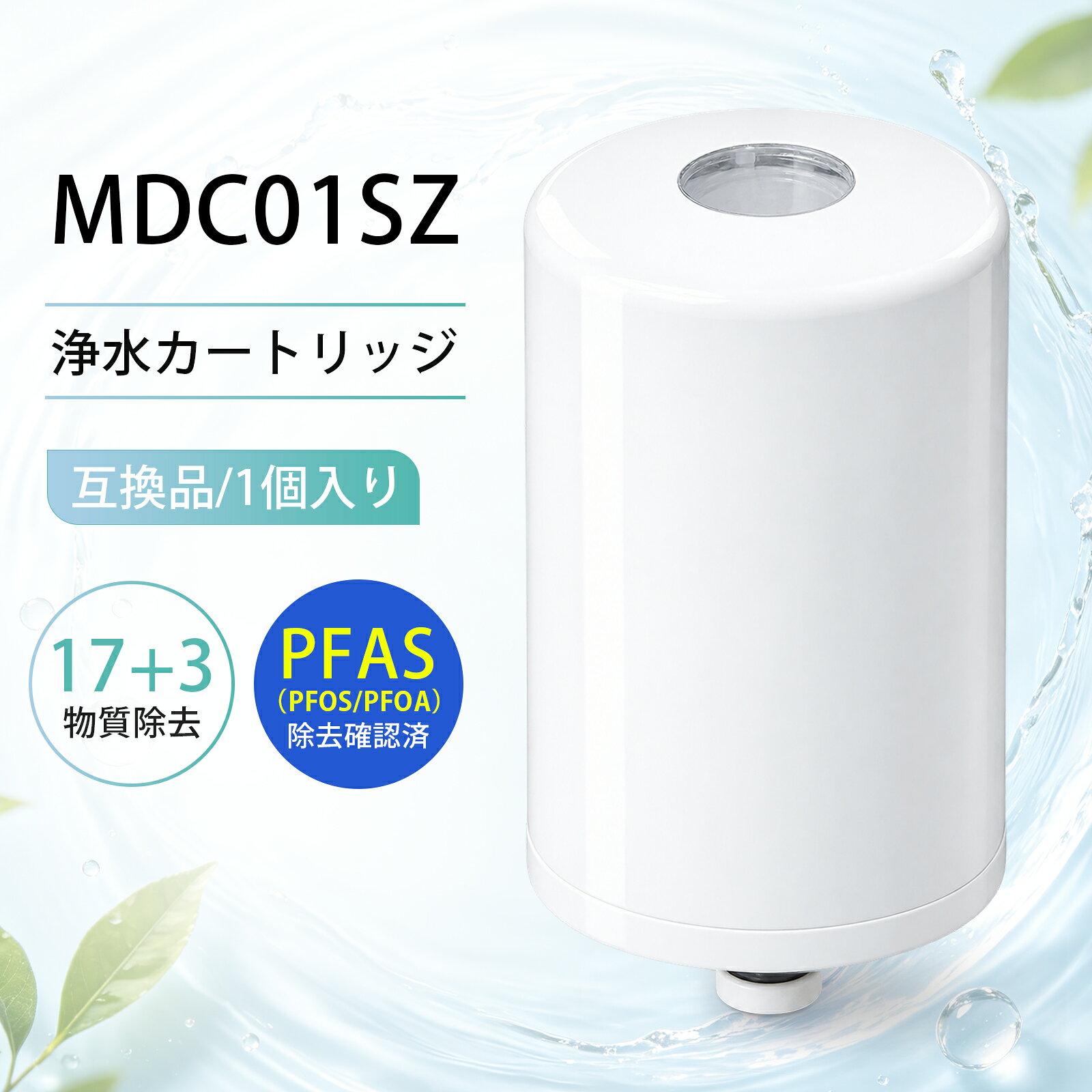楽天市場】クリンスイ カートリッジmdc01sz－az（キッチン家電｜家電