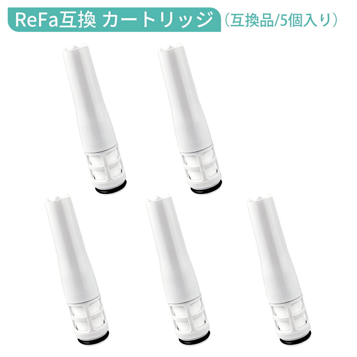 リファ ピュア対応カートリッジ ReFa FINE BUBBLE PURE 浄水シャワー カートリッジ 浄水シャワーヘッド..