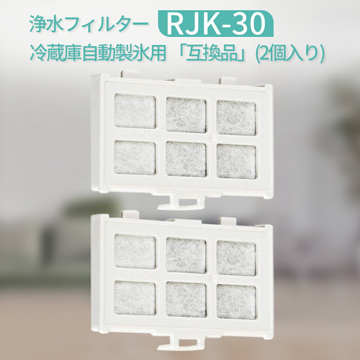 rjk-30 冷蔵庫 浄水フィルター 日立 