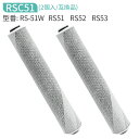 「互換品」rsc51-2 浄水シャワー カートリッジ 浄水シャワーヘッド rs53 rs52 rs51 交換用カートリッジ 除塩素カートリッジ (2個セット) ...