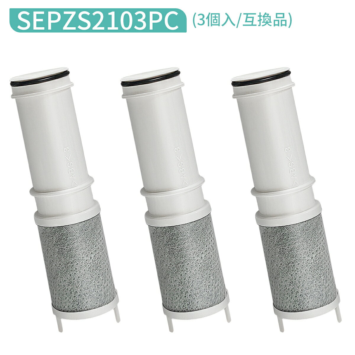 SEPZS2103PC 浄水器一体型シャワー混合水栓用 浄水カートリッジ PZS2103PC同等 カチット水栓浄水器一体型シャワー 専用水洗型 交換用カートリッジ sepzs2103pc 浄水器内蔵水栓 取替用 浄水器カ…