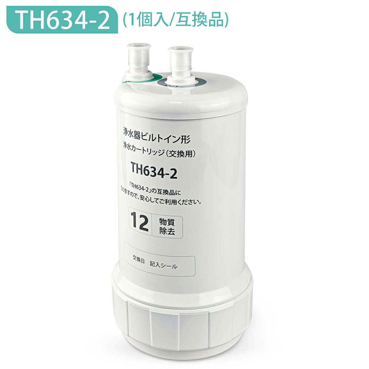楽天市場】TOTO浄水器カートリッジ TH634-2の通販 楽天市場】TOTO浄水器カートリッジ TH634-2の通販