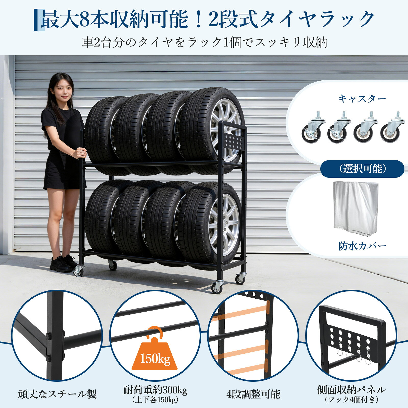 新登場特典付き タイヤラック 8本 ワイドタイプ タイヤスタンド 2段式 タイヤ収納...