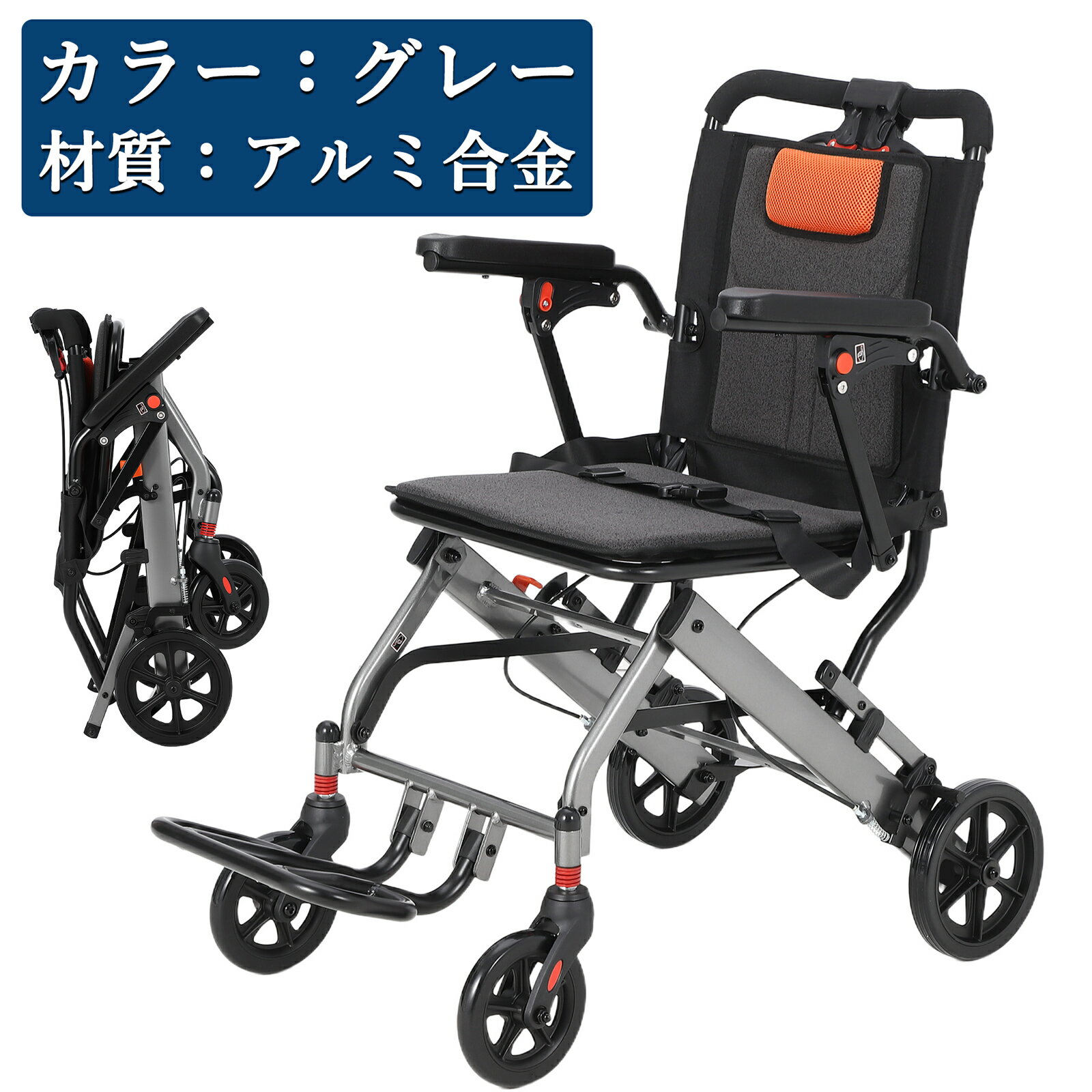 新仕様登場 特典付 車椅子 介助用車椅子 折りたたみ式 自立可能 アルミ製 コンパクト 手元駐車ロック機能付き 車いす 車イス 折り畳み 飛行機持ち込み可 軽量車椅子 介助式車いす 介助型 介護用 超軽量 頑丈 介助ブレーキ 組立不要 リハビリ お年寄り 介護用品 3