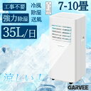 特典付き 新登場限定価格 スポットクーラー 移動式エアコン 7~10畳 2.2KW スポットエアコン 家庭用 ポータブルクーラー ノンドレン 工事不要 窓パネル付 取付簡単 室外機なし 冷風 除湿 送風 ポータブルエアコン 室内 暑さ対策