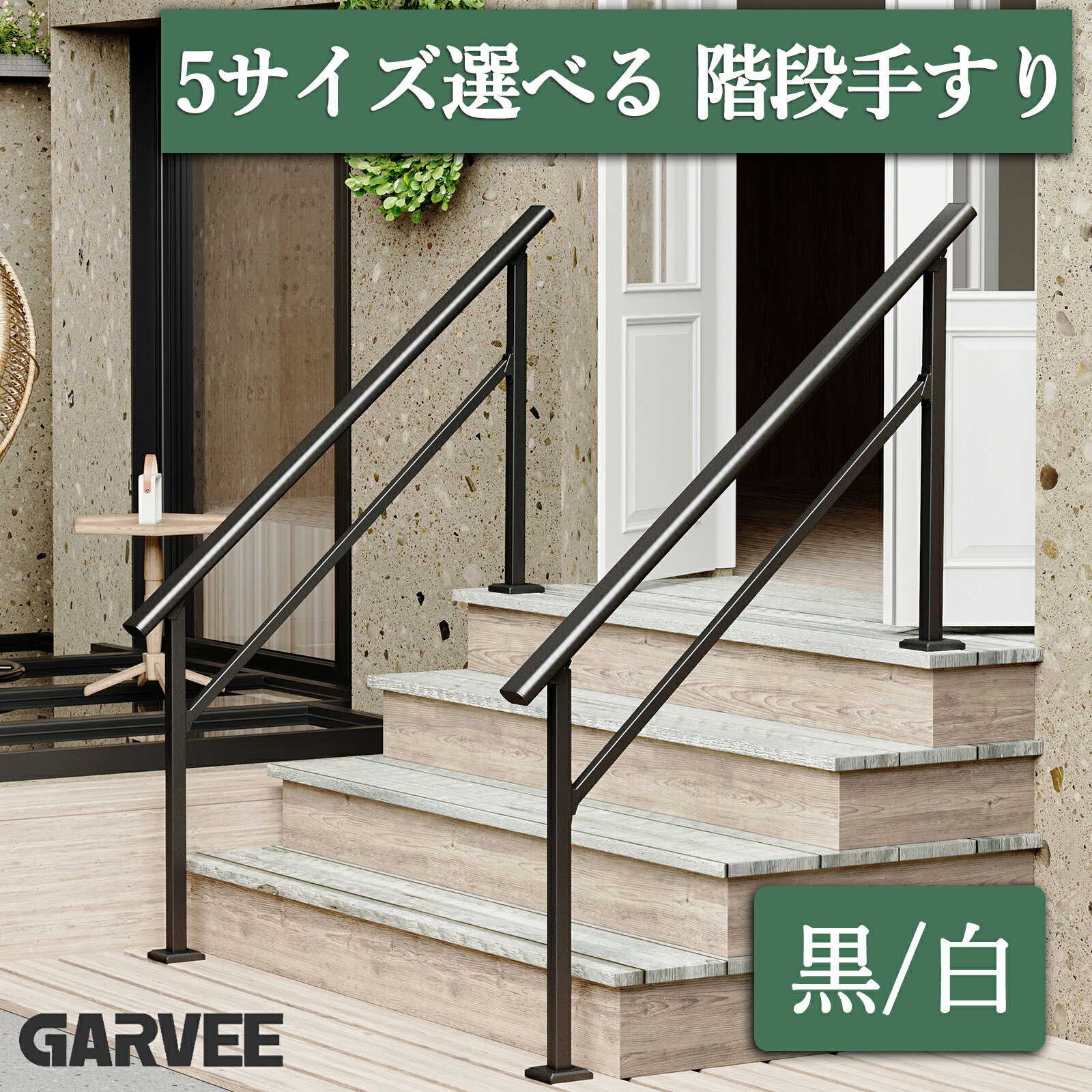 楽天市場】屋外 手すり 玄関 階段(木材・建築資材・設備|花 楽天市場】屋外 手すり 玄関 階段(木材・建築資材・設備|花