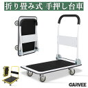 ポイント5倍 特典付き 折りたたみ台車 耐荷重 150kg 300k 小型 軽量 コンパクト 静音 台車 キャリーカート スチール台車 手押し台車 折り畳み荷台車 運搬車 運搬 カート 折り畳み 業務用 家庭用 会社 運送 手押し 店舗 荷台 送料無料