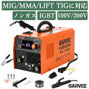 特典付 新登場限定価格 半自動溶接機 100V 200V 溶接機 最大出力130A ノンガス溶接機 MIG MMA LIFT TIG 1台3役 電流調整 ノンガ...