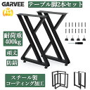 ポイント5倍 特典付き 2本セット テーブル脚 高さ37cm 40cm 67cm 70cm 72cm アイアン脚 ローテーブル テーブル スチール パーツ 角枠脚 ネジつき スリム アイアンレッグ DIY自作 調整アジャスター付き テーブル用 ダイニングテーブル ワークデスク おしゃれ 北欧 新生活