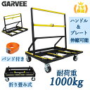 ポイント5倍 特典付き 新登場限定価格 台車 ボード台車 長尺物台車 折りたたみ 耐荷重1000kg 拡張プレート 伸縮ハンドル キャスター付き ストッパー ボード運搬車 ガラス運搬用台車 折り畳み ポニー台車 安全ベルト付き 長尺物台車 業務用 多用途 大型 運搬台車 作業台車