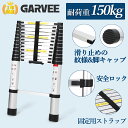 ポイント5倍 楽天1位 特典付き 新登場限定価格 伸縮はしご 2.6m 3.2m 3.8m 5m 6.2m はしご 梯子 耐荷重150kg アルミ スライド式 折り畳み 安全ロック コンパクト 持ち運び容易 屋内 屋外 アルミ梯子 多機能