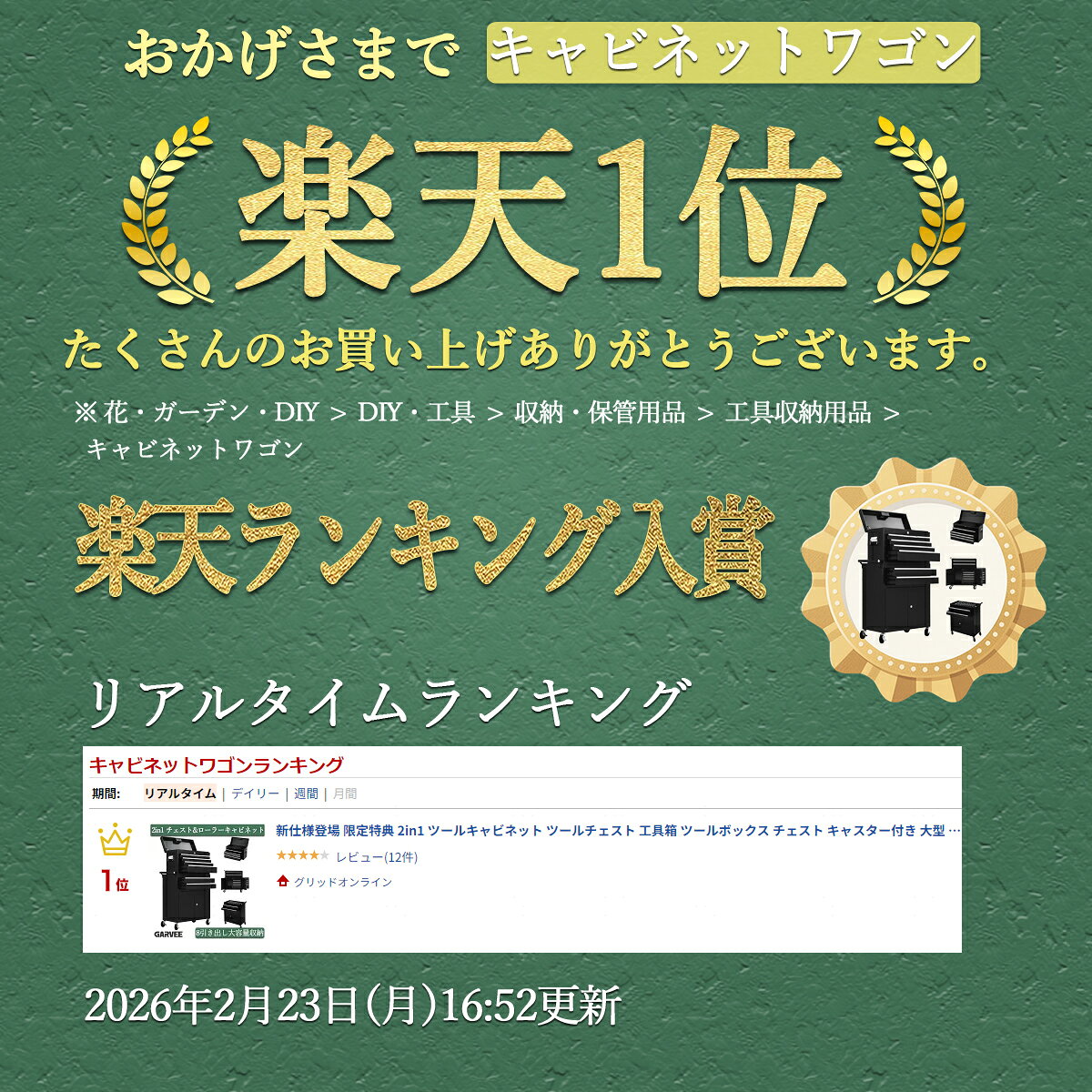 2in1 ツールキャビネット ツールチェスト 工具箱 ツールボックス チェスト キャスター付き 大型 チェストボックス ツールワゴン 工具入れ 引き出し 道具 収納 整理 工具キャビネット ガレージ 作業場 倉庫 DIY 大工 スリム型 保管用品 gridln-10000059 グリッドオンライン サンプル画像2