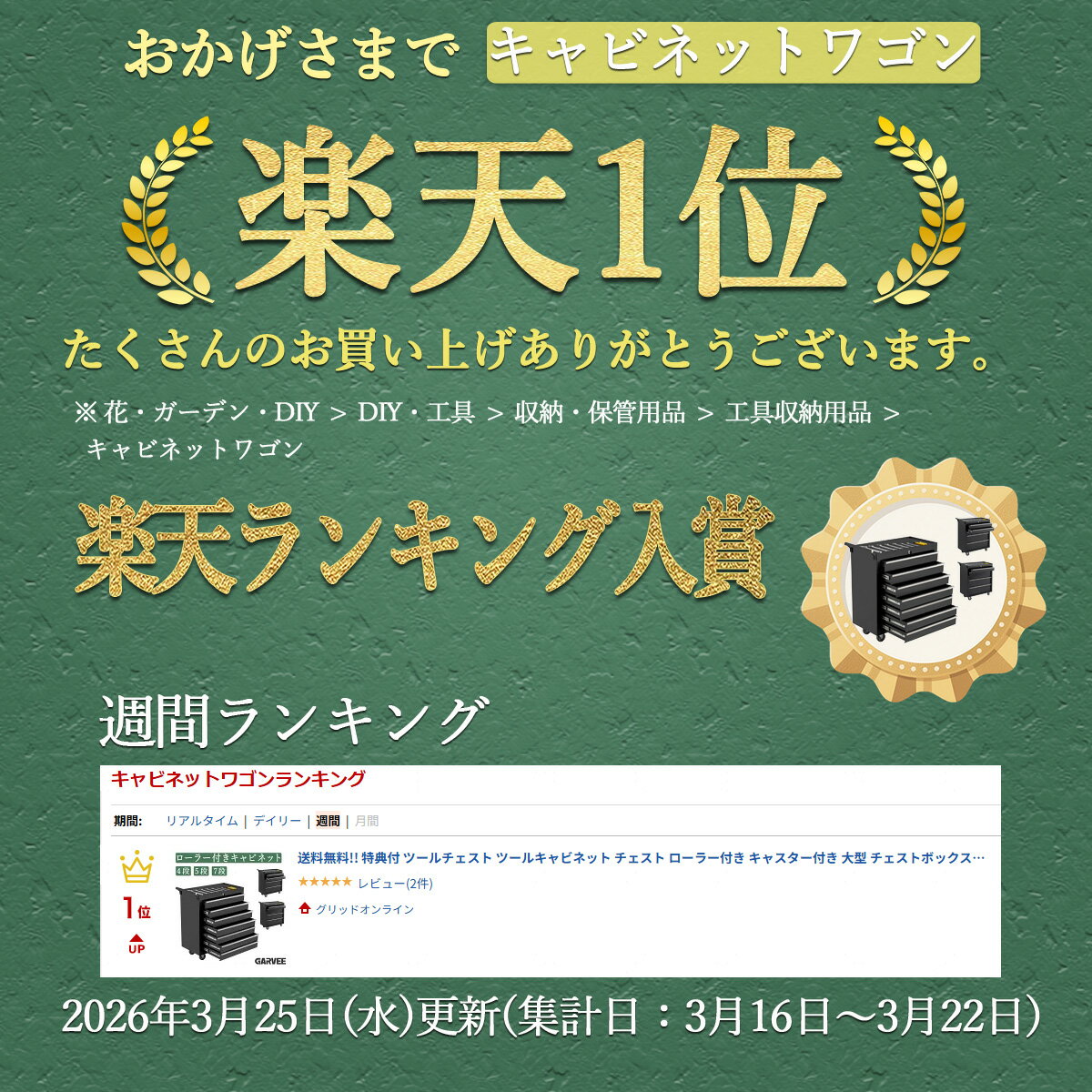 送料無料!! 特典付 ツールチェスト ローラーキャビネットツールキャビネット チェスト キャスター大型 チェストボックス 工具箱 ツールボックス ツールワゴン 工具入れ 引き出し 道具 収納 整理 工具キャビネット ガレージ 作業場 倉庫 DIY 大工 工具箱 スリム型 保管用品 2
