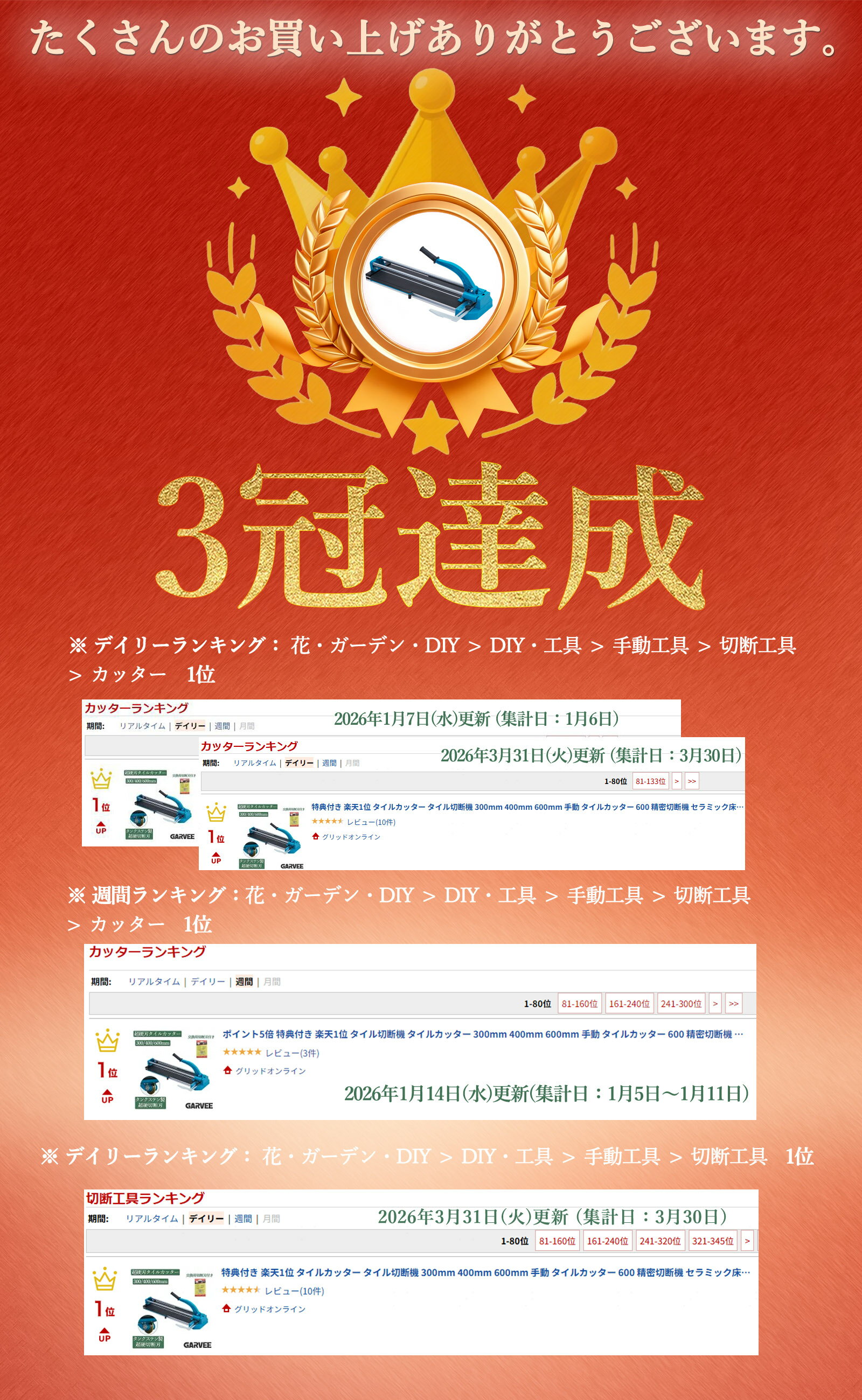 3冠達成!! 特典付 タイルカッター タイル切断機 300mm 400mm 600mm 手動 タイルカッター 600 精密切断機 セラミック床タイル用 大型タイルカッター 大判タイル 切断 割り 交換用替刃付き タイル貼り 壁面 床のリフォーム DIY 大工 2