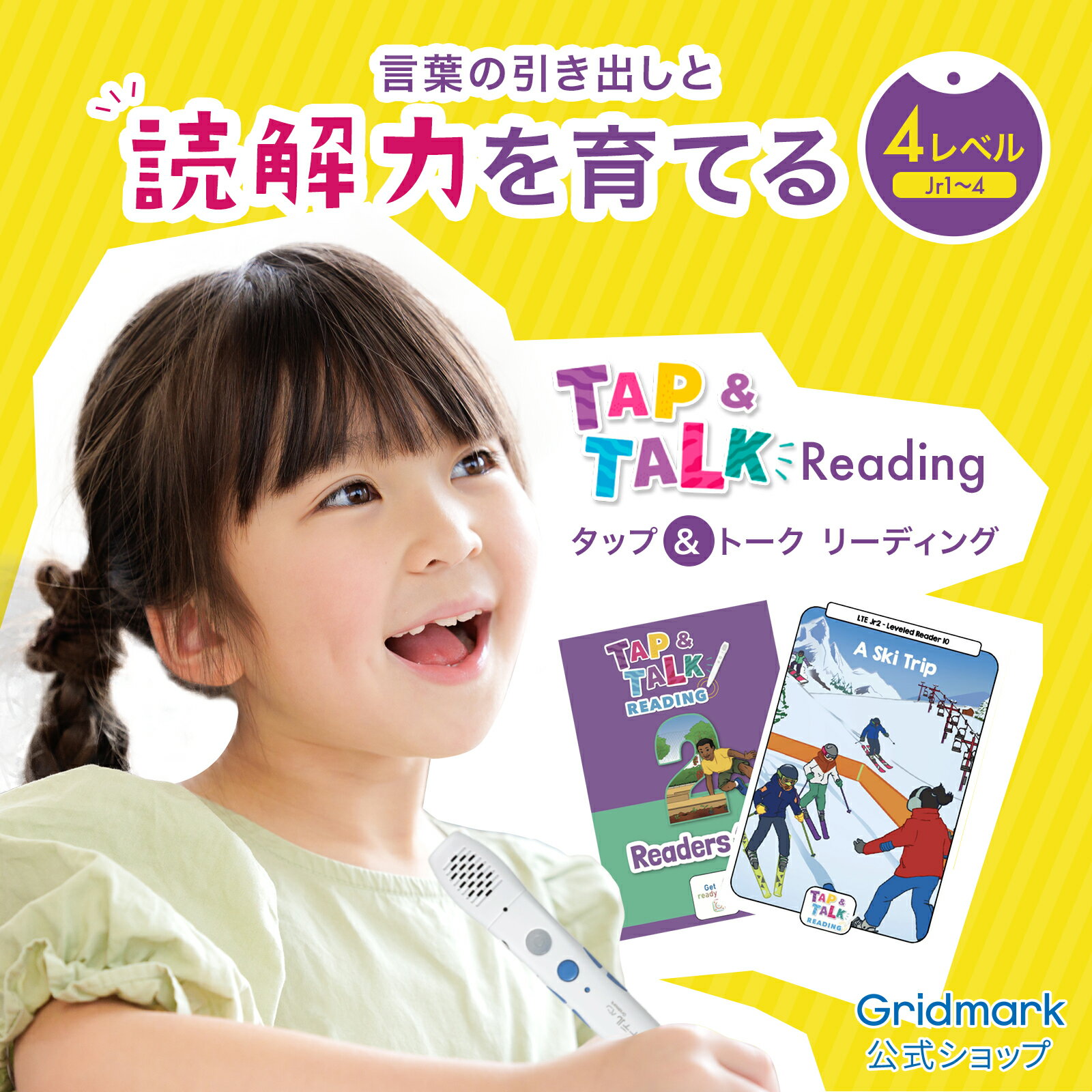 楽天市場】フォニックス 英語（知育玩具・学習玩具｜おもちゃ）の通販